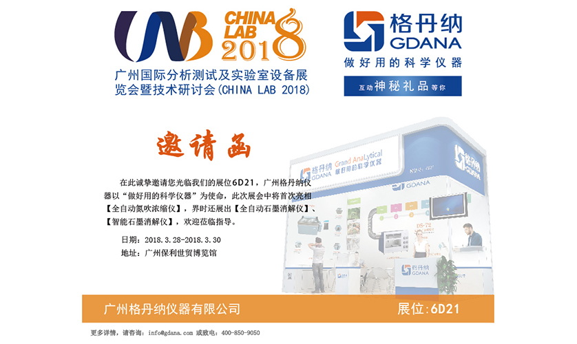 我們于廣州保利世貿博覽館的6D21展位等你哦！老鐵們不見不散