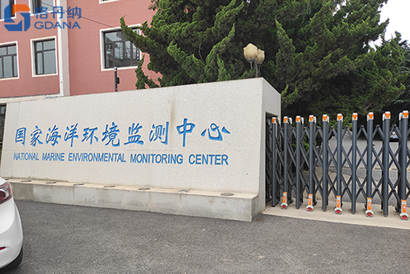 國家海洋環境監測中心
