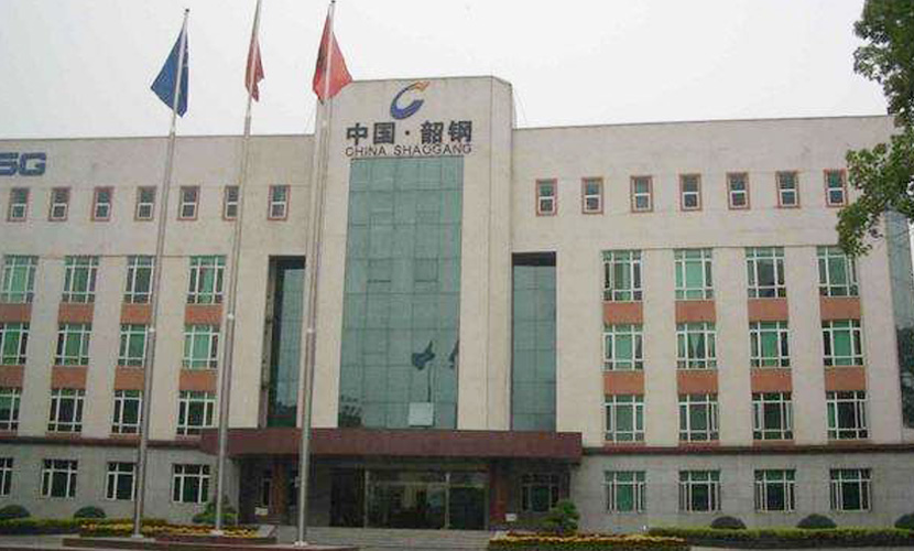 寶鋼集團廣東韶關鋼鐵有限公司