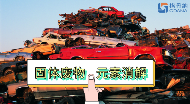 固廢22種元素消解，一臺實(shí)驗(yàn)加熱板就完成