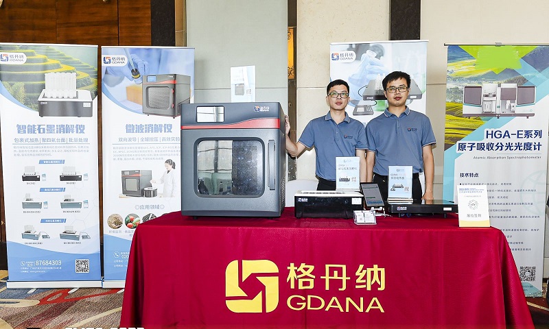 格丹納攜微波消解儀、石墨消解儀和電熱板精彩亮相 格丹納攜微波消解儀、石墨消解儀和電熱板精彩亮相