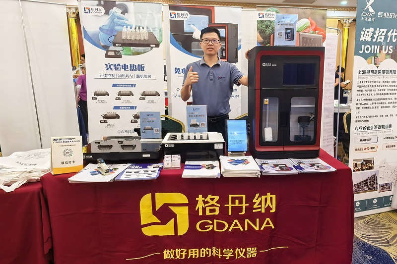 格丹納展位 格丹納展位