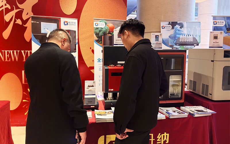 格丹納儀器亮相第三屆灣區第三方檢測年會 賦能檢測行業高效發展 格丹納儀器亮相第三屆灣區第三方檢測年會 賦能檢測行業高效發展